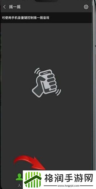 怎么使用微信的听歌识曲