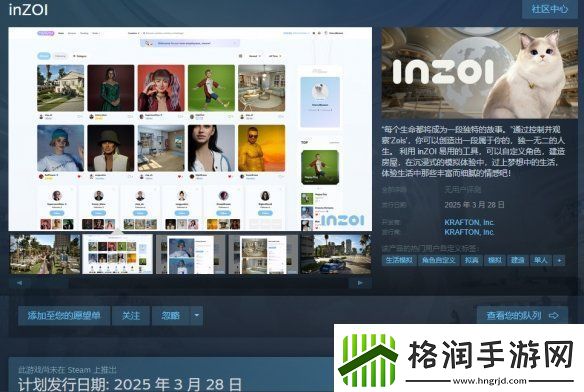 Krafton宣布inZOI开发团队将成立新的独立子公司