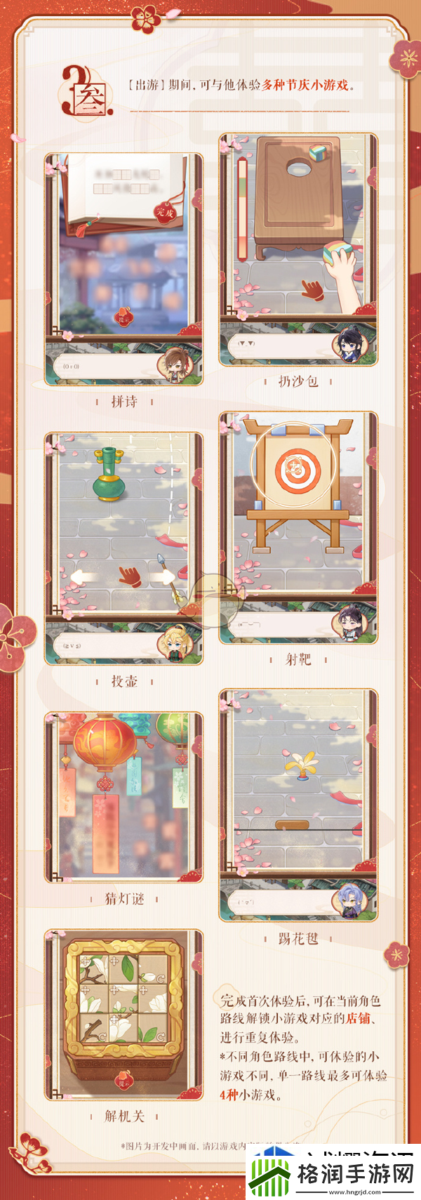 恋与制作人七周年地久天长游园叙话活动玩法有哪些