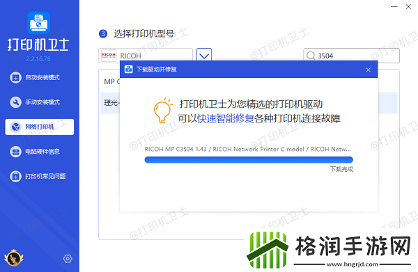 共享打印机找不到驱动程序怎么办