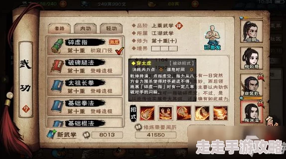 烟雨江湖深度攻略