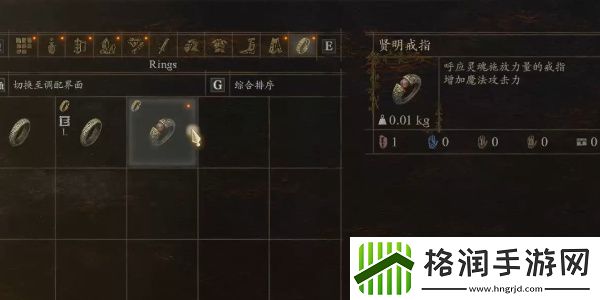 龙之信条2贤明戒指获得方法