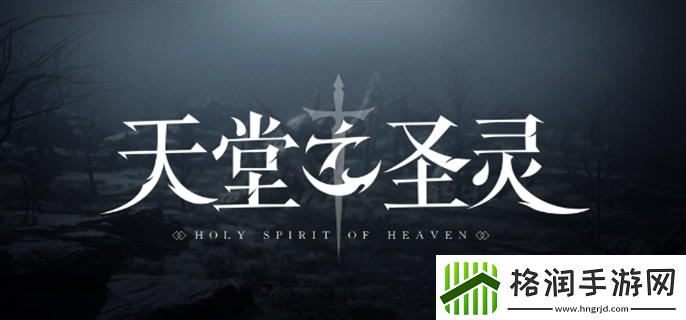 天堂之圣灵阵容怎么搭配最强