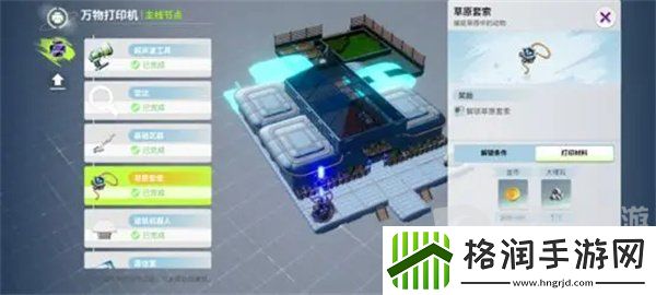 创造吧我们的星球坐骑蓝翎翼龙在哪里能找到