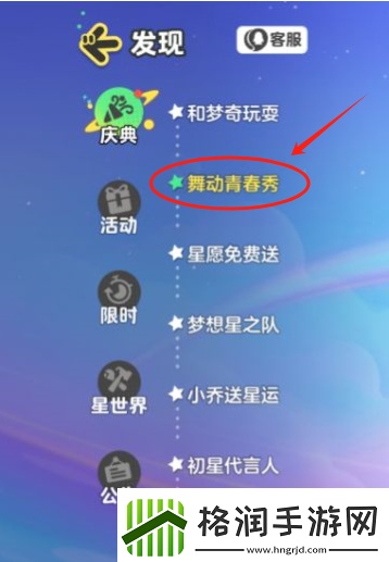 元梦之星非凡时装灵魂歌姬宝拉获取方法介绍
