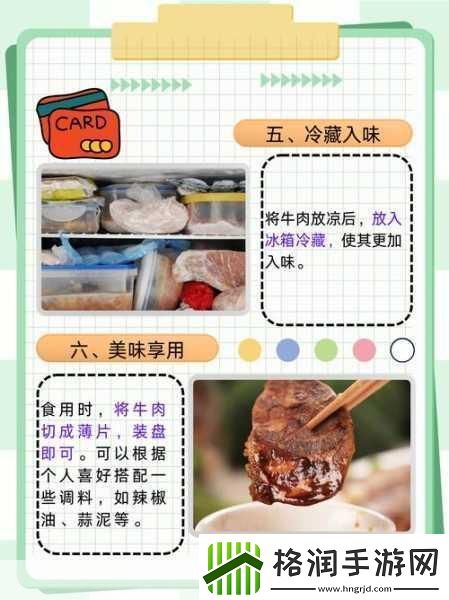 迈开腿吃草莓方法