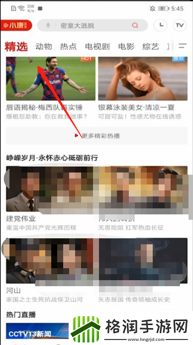 咪咕视频如何截取视频片段