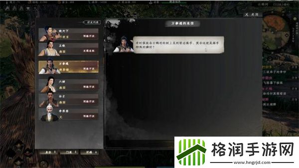 下一站江湖2轻功高手奇遇任务怎么做