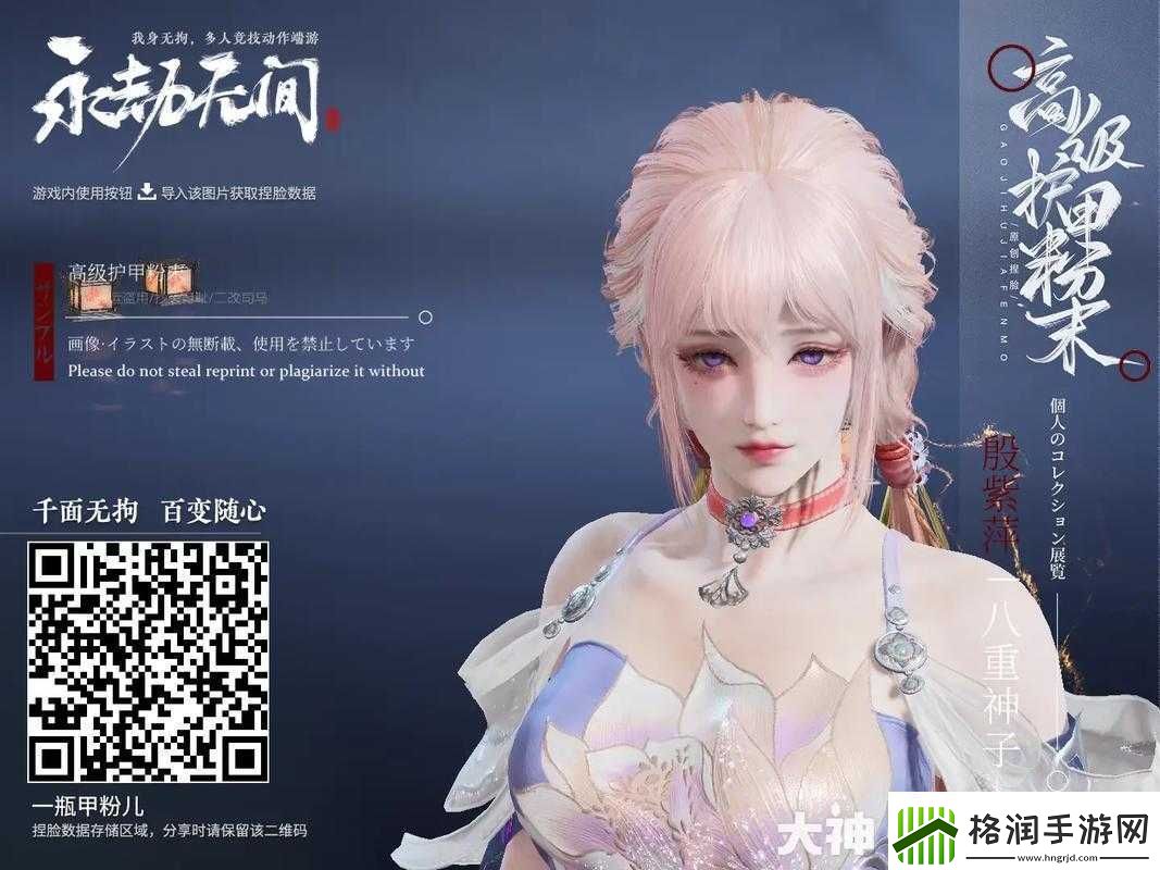 探索永劫无间COS之旅