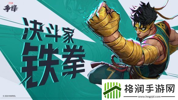 漫威争锋中国超级英雄重磅来袭