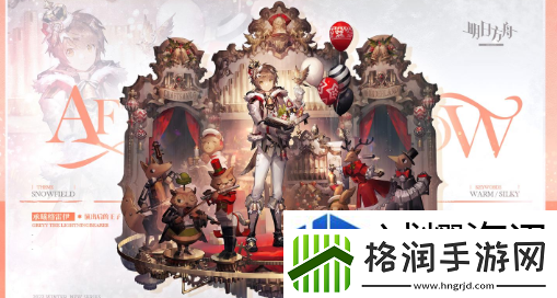 明日方舟12月返场皮肤有哪些