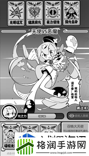 天使模拟器游戏前期怎么玩