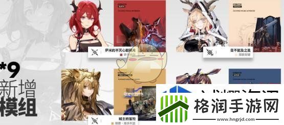 明日方舟出苍白海新模组介绍