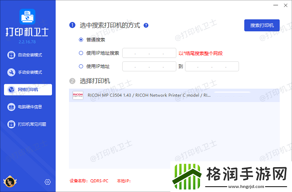 共享打印机找不到驱动程序怎么办