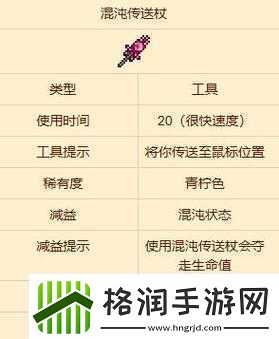 乐高无限传送石使用方法全解析教你正确用传送石