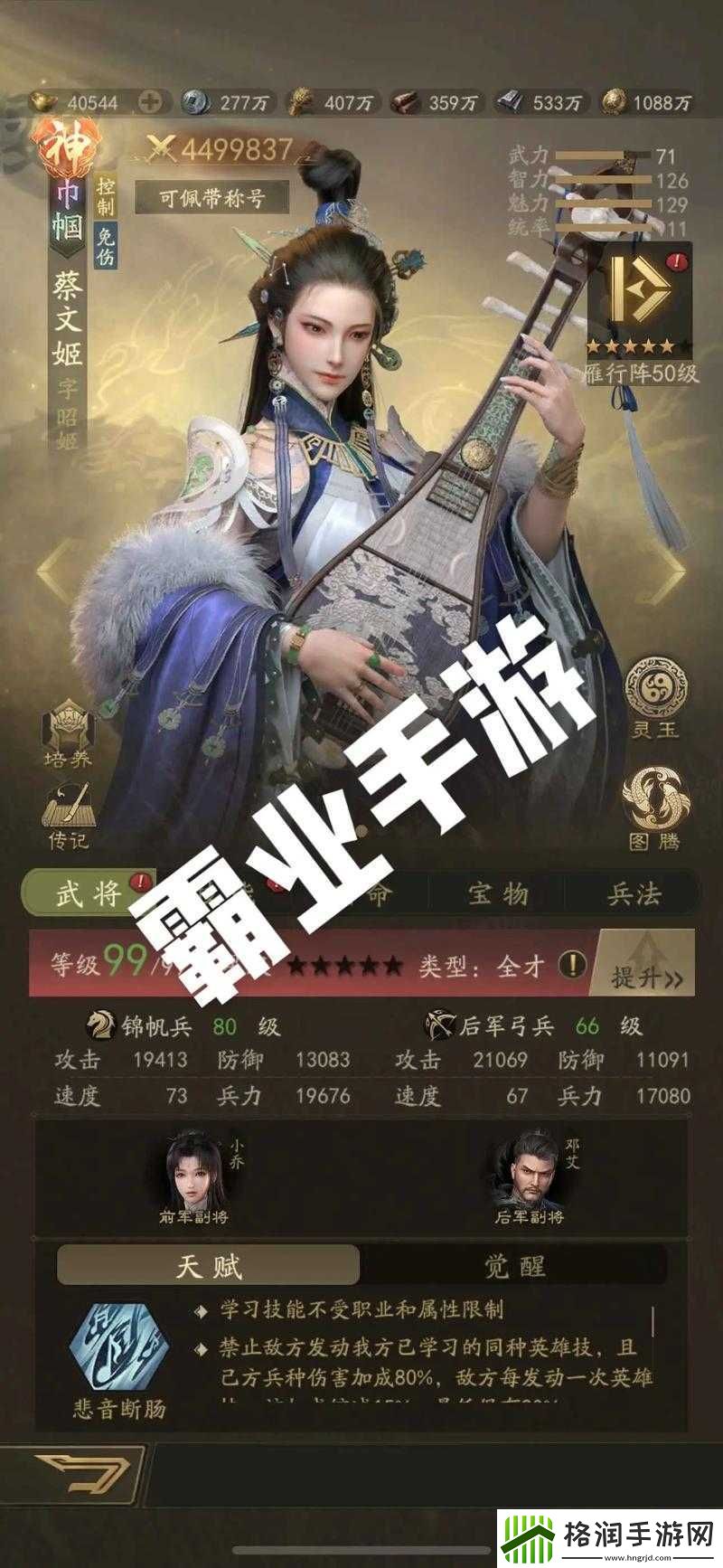 文明霸业手游分城系统功能与作用深度剖析