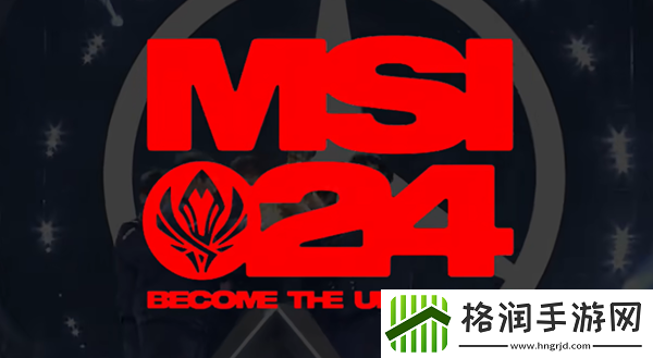 lol2024MSI季中赛最有希望夺冠的是谁