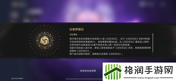 崩坏星穹铁道2.1混沌白夜梦国怎么配队