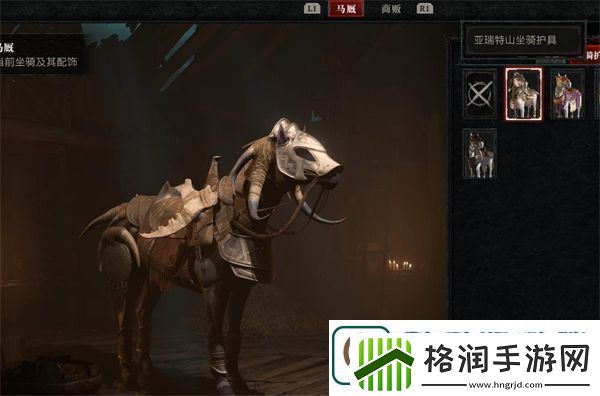 暗黑破坏神4哥布林马铠介绍