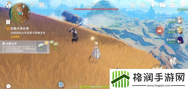 原神岩巅大侠往事完成攻略