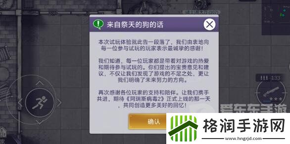 阿瑞斯病毒2花BOSS怎么攻打