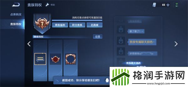 王者荣耀贵族等级价格2022