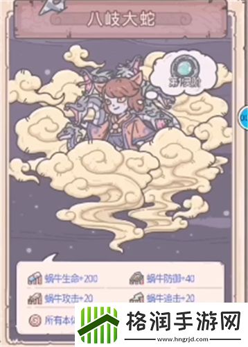 最强蜗牛扶桑邪灵是谁游戏攻略隐藏任务的触发条件揭秘