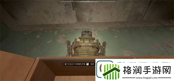 潜行者2红宝石外骨骼怎么获取