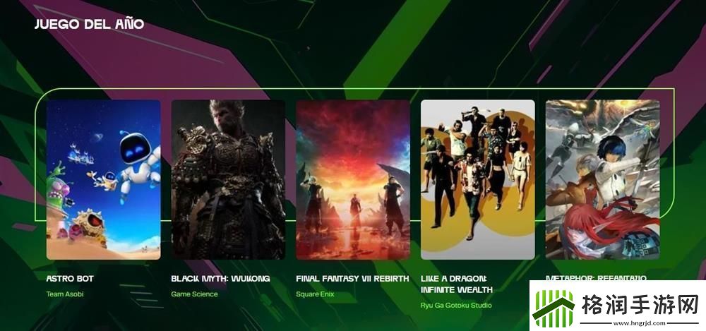 EquinoxLATAM拉美游戏提名揭晓黑神话