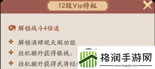 霸王天下VIP价格表最佳充值档位推荐