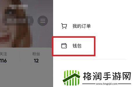 抖音关闭免密支付在哪里关闭