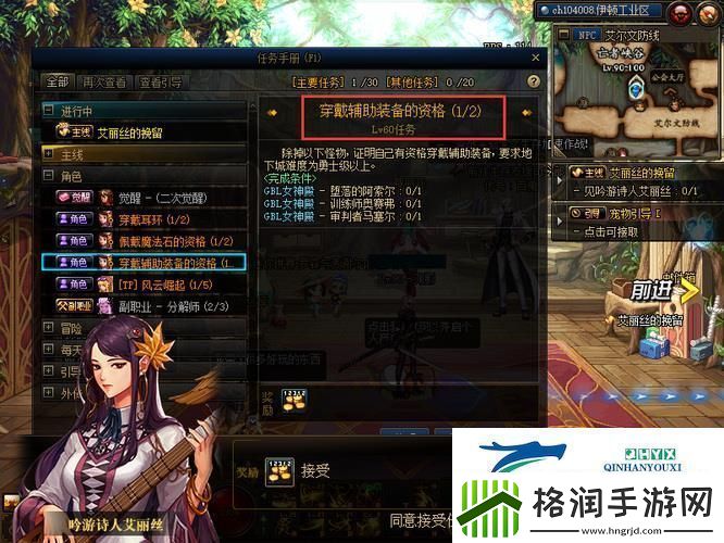 地下城与勇士怎么开启左右槽