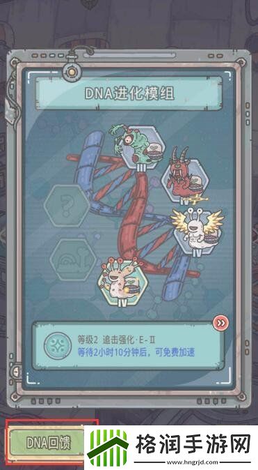 最强蜗牛巨龙进化基因怎么得游戏攻略战斗胜利策略全解