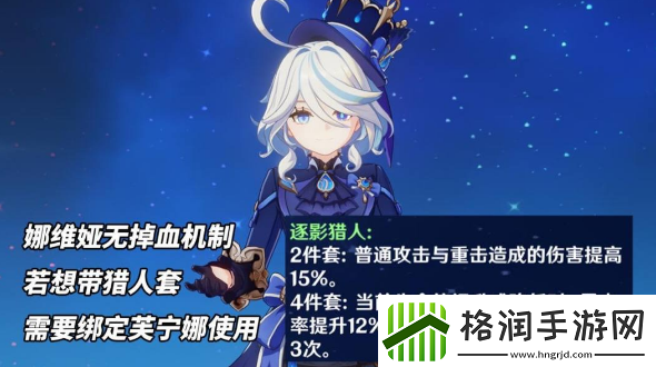 原神娜维娅圣遗物怎么选