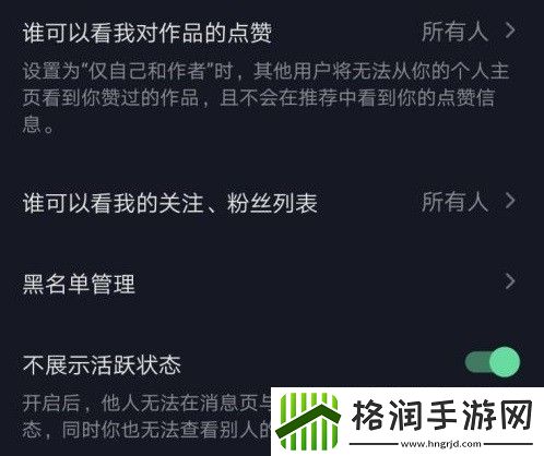抖音怎么关闭在线状态显示