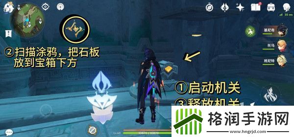 原神为我敞开心扉任务攻略