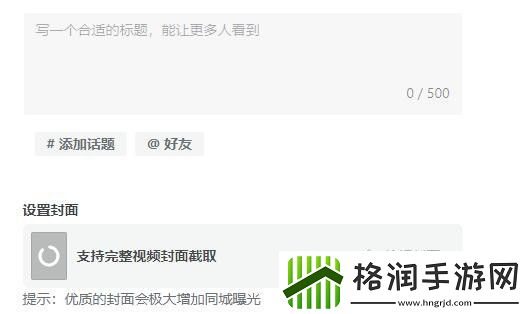 抖音怎么发布作品