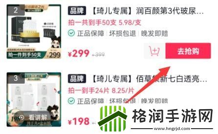 在抖音上怎么购买商品