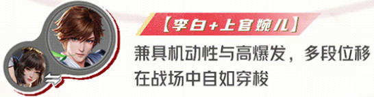 星之破晓青莲剑仙李白怎么配队