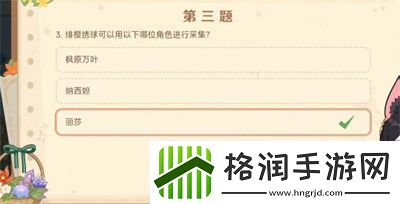 原神嘉辰锦时之聚答案是什么