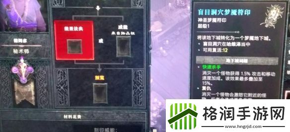 暗黑破坏神4钥匙不能分解制作解决方法介绍