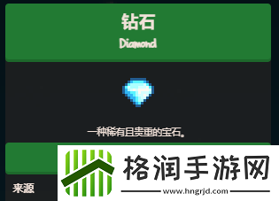 星露谷物语秘密纸条4解析