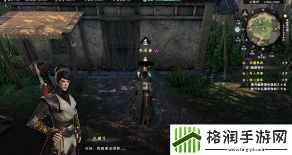 下一站江湖2奇人异事任务攻略