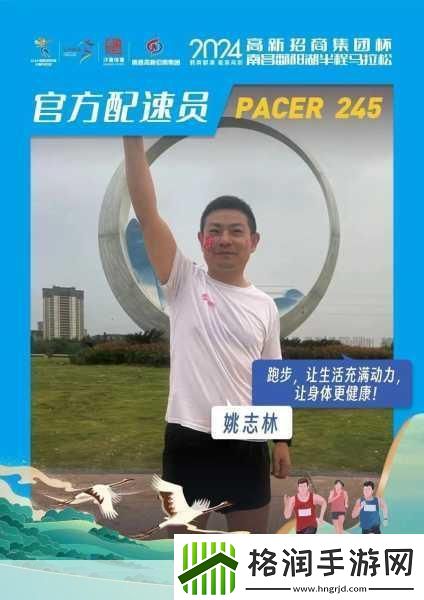 人马配速45分钟是免费的吗