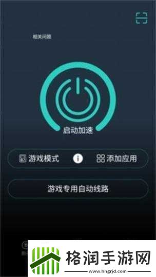 gogo加速器安卓版下载