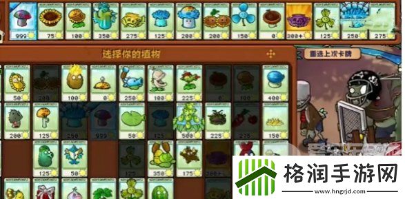 植物大战僵尸杂交版挑战模式第9关怎么过