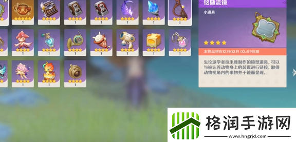 原神伴爪同行第一关怎么过