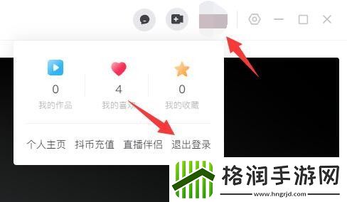 抖音切换账号怎么切换