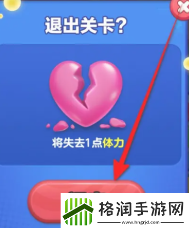 蛋仔滑滑关卡怎么退出