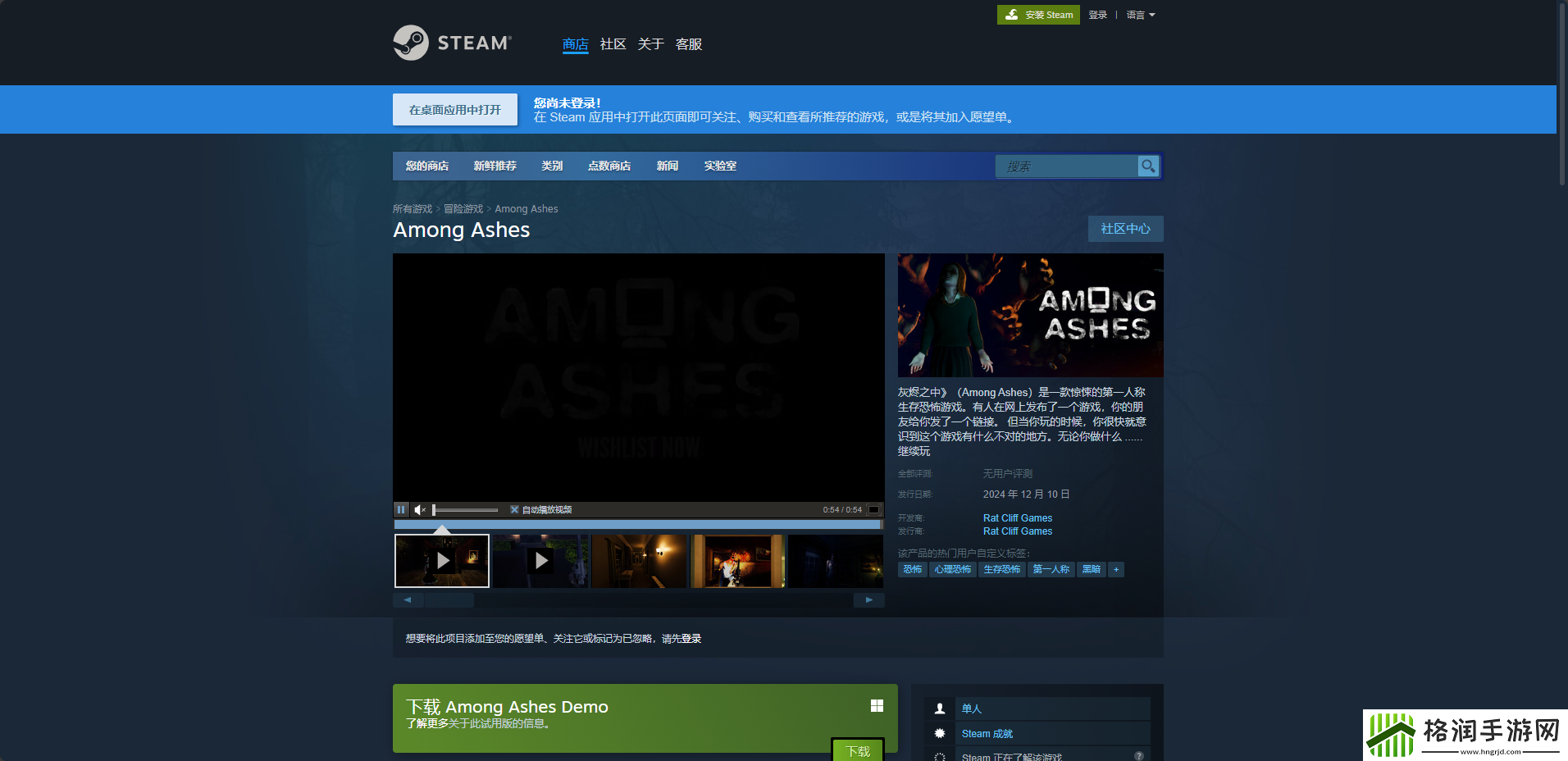 灰烬之中下载安装教程介绍